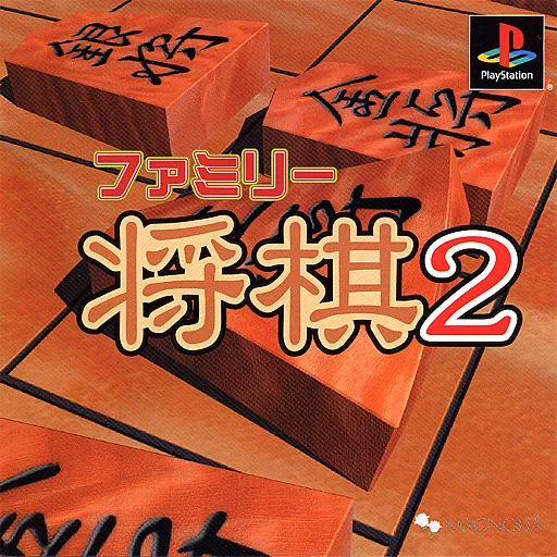 Family Shougi 2 (Japan)